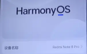 Скачать видео: 红米Note8Pro鸿蒙4.0最新视频演示