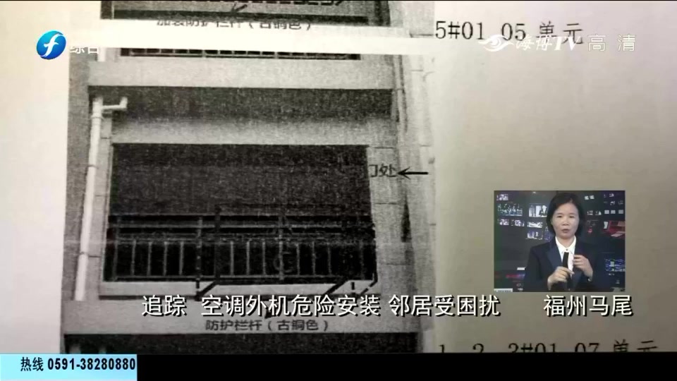 【福州】(后续报道)华润紫云府空调外机安装位置有隐患哔哩哔哩bilibili