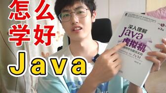 一个暑假轻松学完Java漫画书，整整400集，拿走不谢！动画教学更生动，学不会我退出IT界！_哔哩哔哩_bilibili