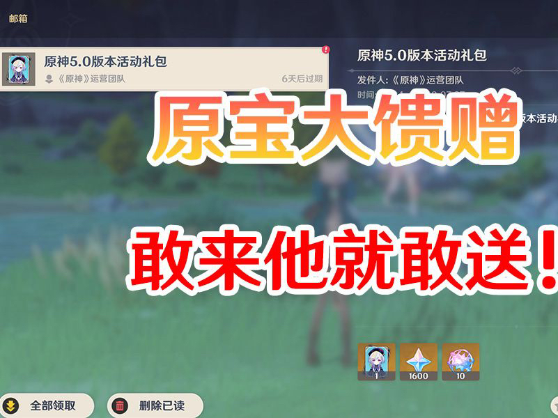 【原神5.