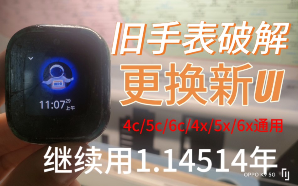 [图]破解米兔换UI继续用50天（4c/5c/6c/6x破解安装美化应用有效安装游戏可最新破解）