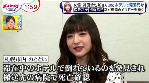 松田聖子もきのう札幌入りか 紅白 影響は 神田沙也加さん 親子の絆 めざまし8 21年12月21日 哔哩哔哩 Bilibili