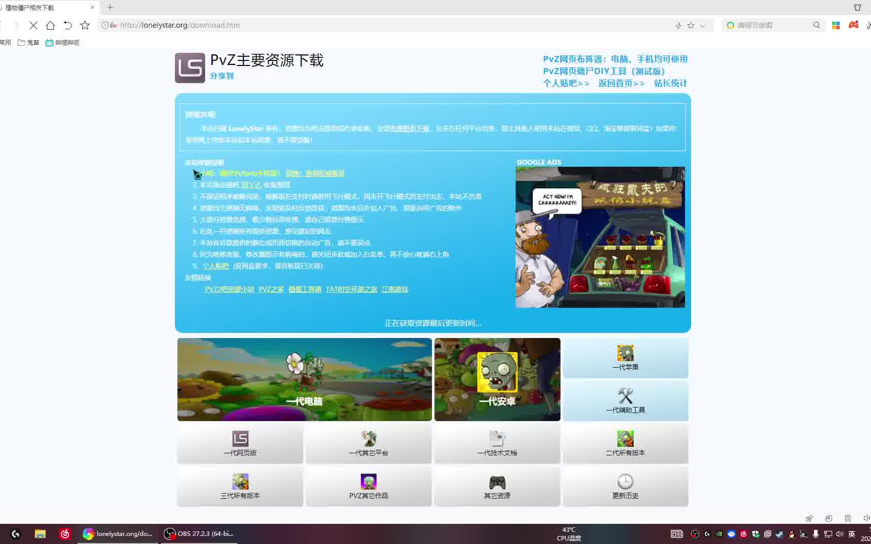 PVZ95版下载速通(链接在简介里)哔哩哔哩bilibili植物大战僵尸