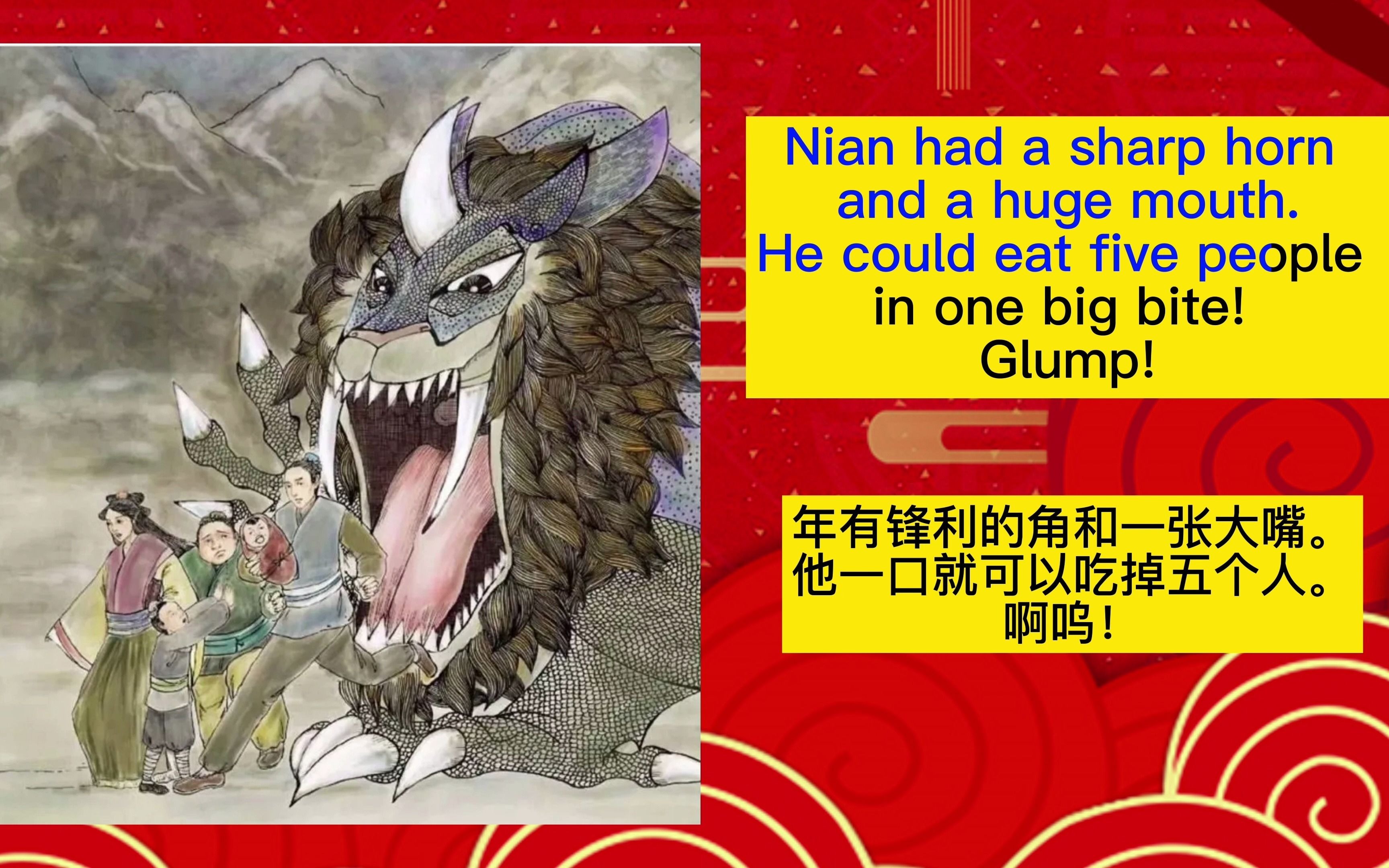 [图]年兽来了！The Legend of Nian