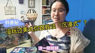 Download Video: 美式家庭桌游推荐