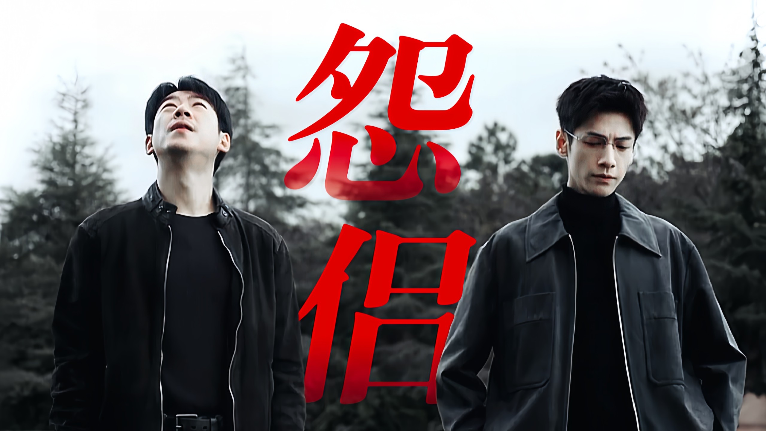 “初代燃王兮色授魂与”-桉木然-哦-哔哩哔哩视频