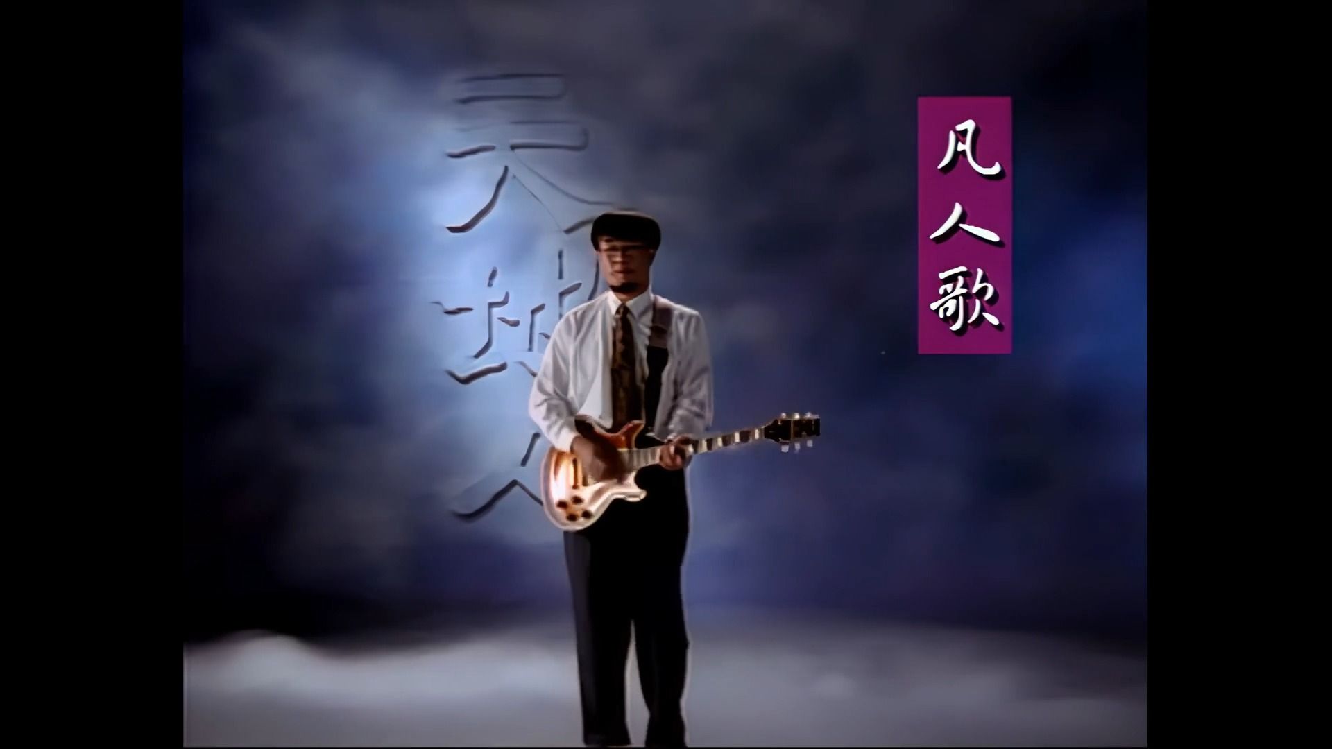 李宗盛歌曲下载(李宗盛歌曲mp3百度网盘)