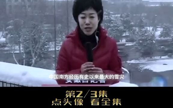 中国春运最大灾难!南方人“噩梦般”的春节前夕!23哔哩哔哩bilibili