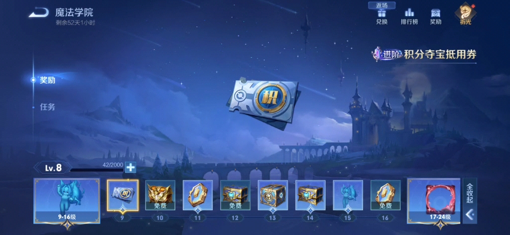 王者荣耀战令的祈光石,希望后面能开出点好东西,这个三太子真的哒咩!