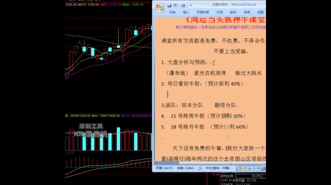 [图]让你在股市一辈子赚钱的选股思路和方法！