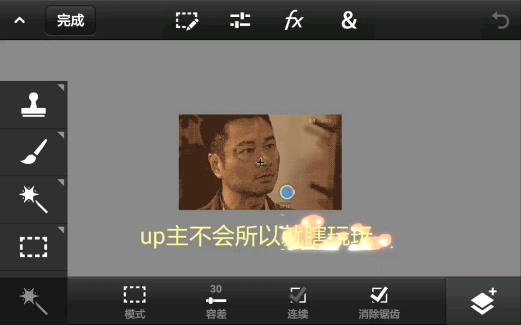 手机版PS来了!哔哩哔哩bilibili