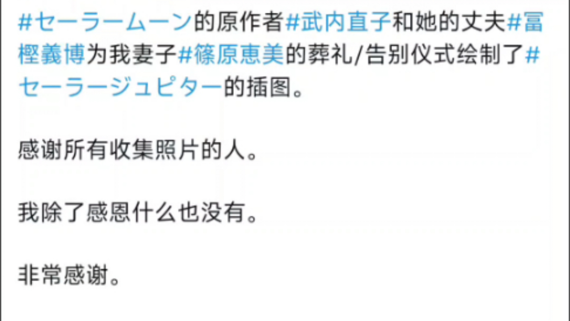 [筱原惠美]筱原惠美的葬礼举办完毕,丈夫夏利邦发文纪念.哔哩哔哩bilibili