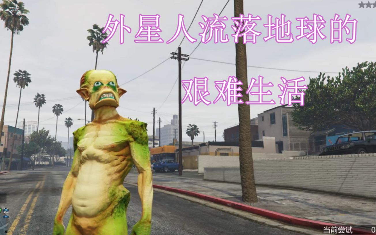 gta5线上实况,帅小伙吃芒果过敏秒变外星人