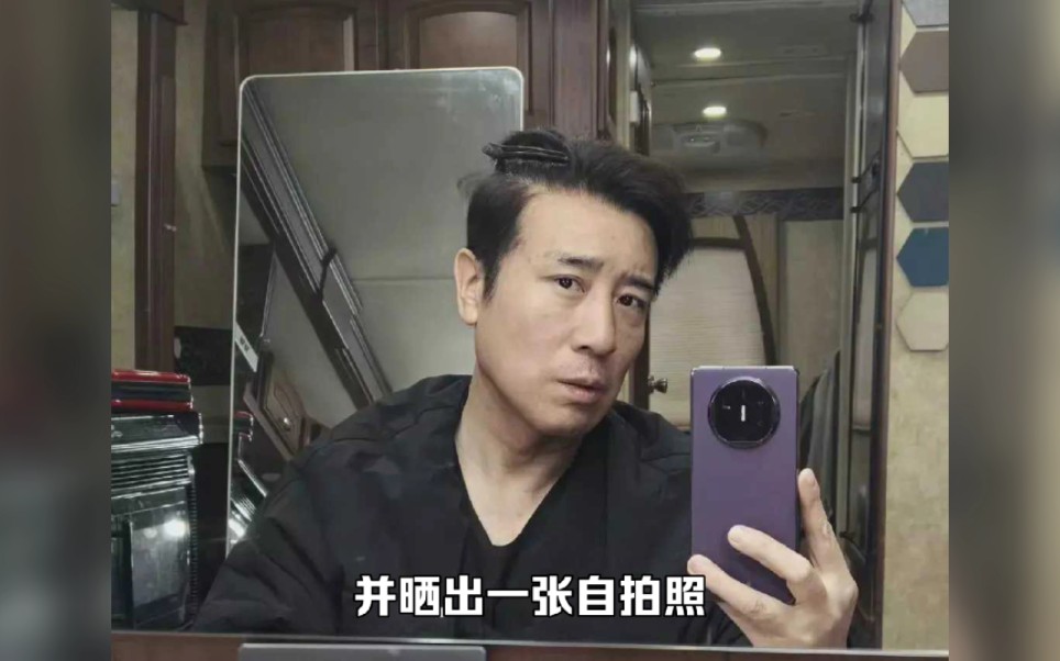 10月18日,于和伟晒出自拍照!"显摆"手机的方式很特别