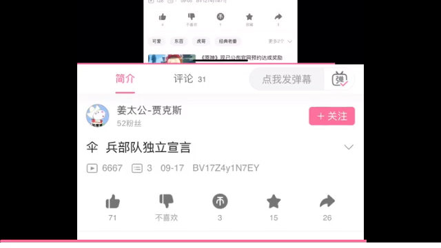 虎哥的独立宣言哔哩哔哩bilibili