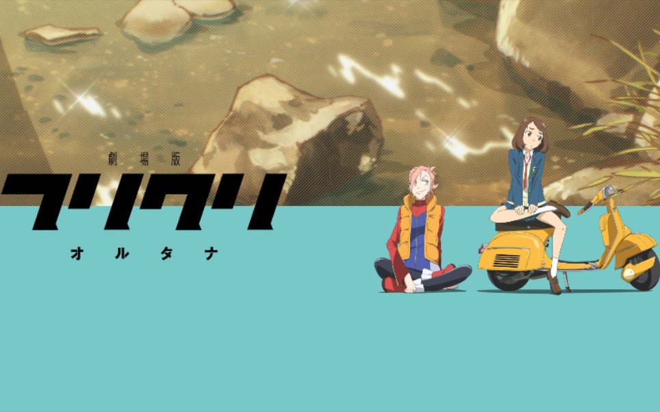 [图][SweetSub&VCB-Studio] FLCL Alternative