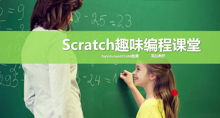 [图]全国青少年软件编程等级考试考点讲解(Scratch一级)