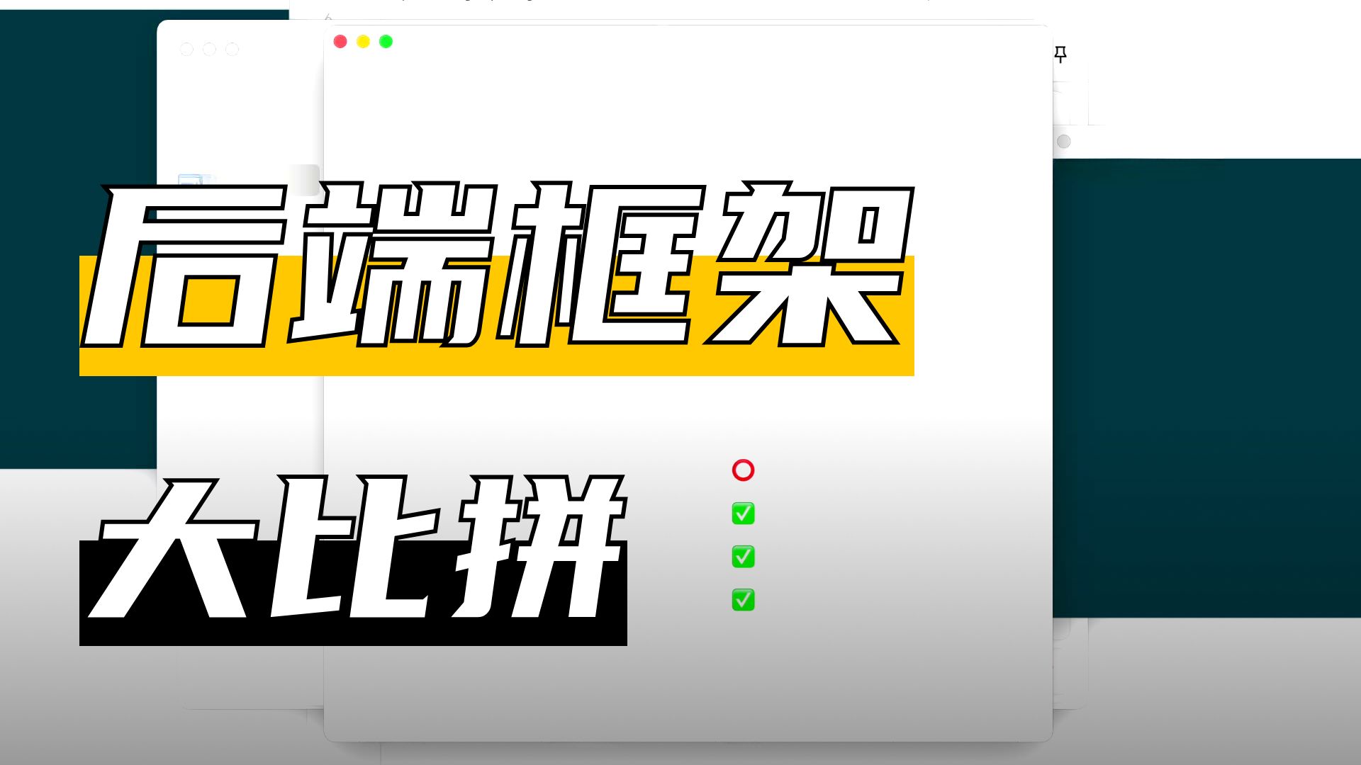 【图一乐】常见后端框架性能对比