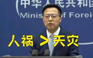 Download Video: 美官员预测将有一亿美国人感染新冠 外交部回应