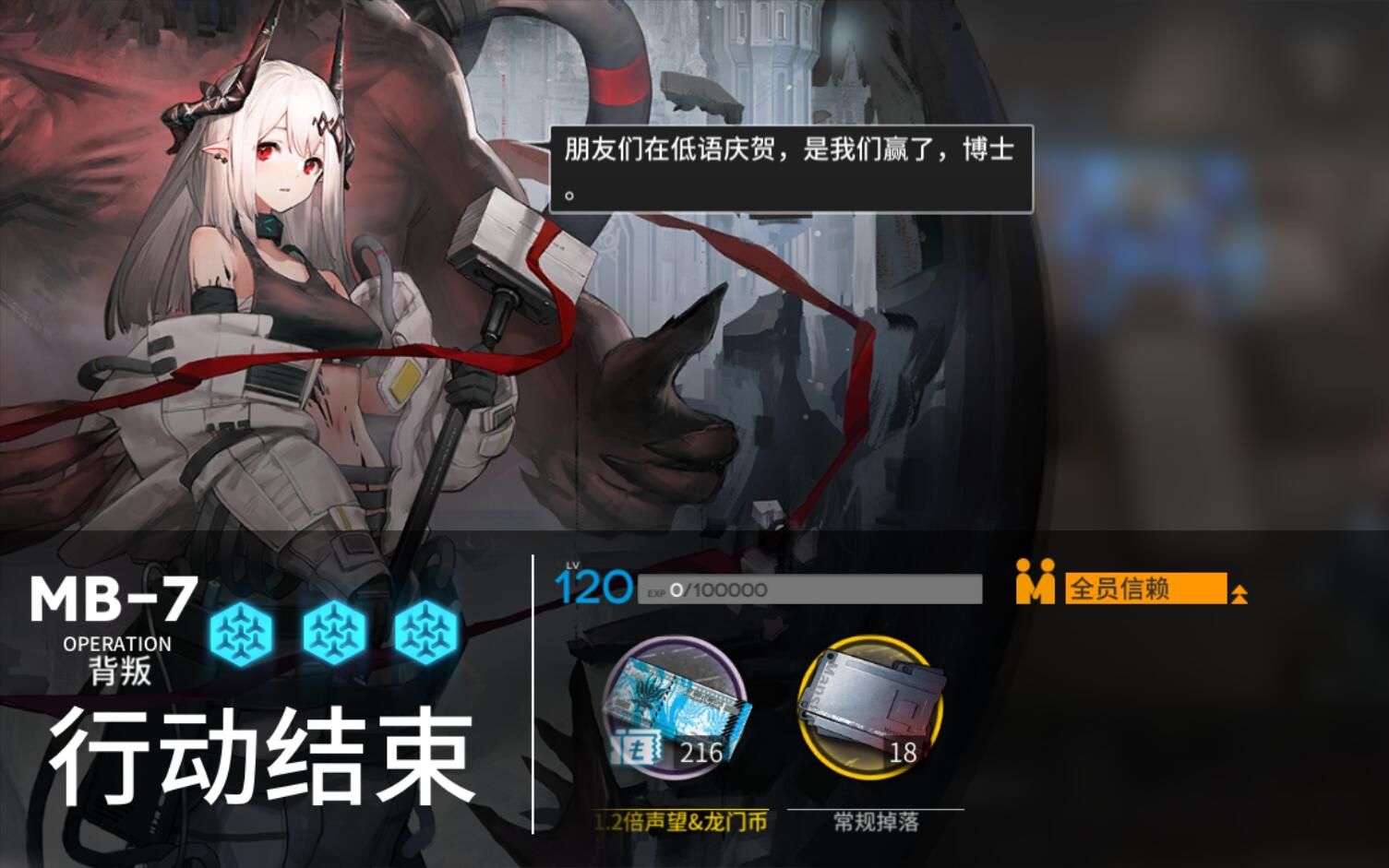 明日方舟完美作战记录mb7速刷高配