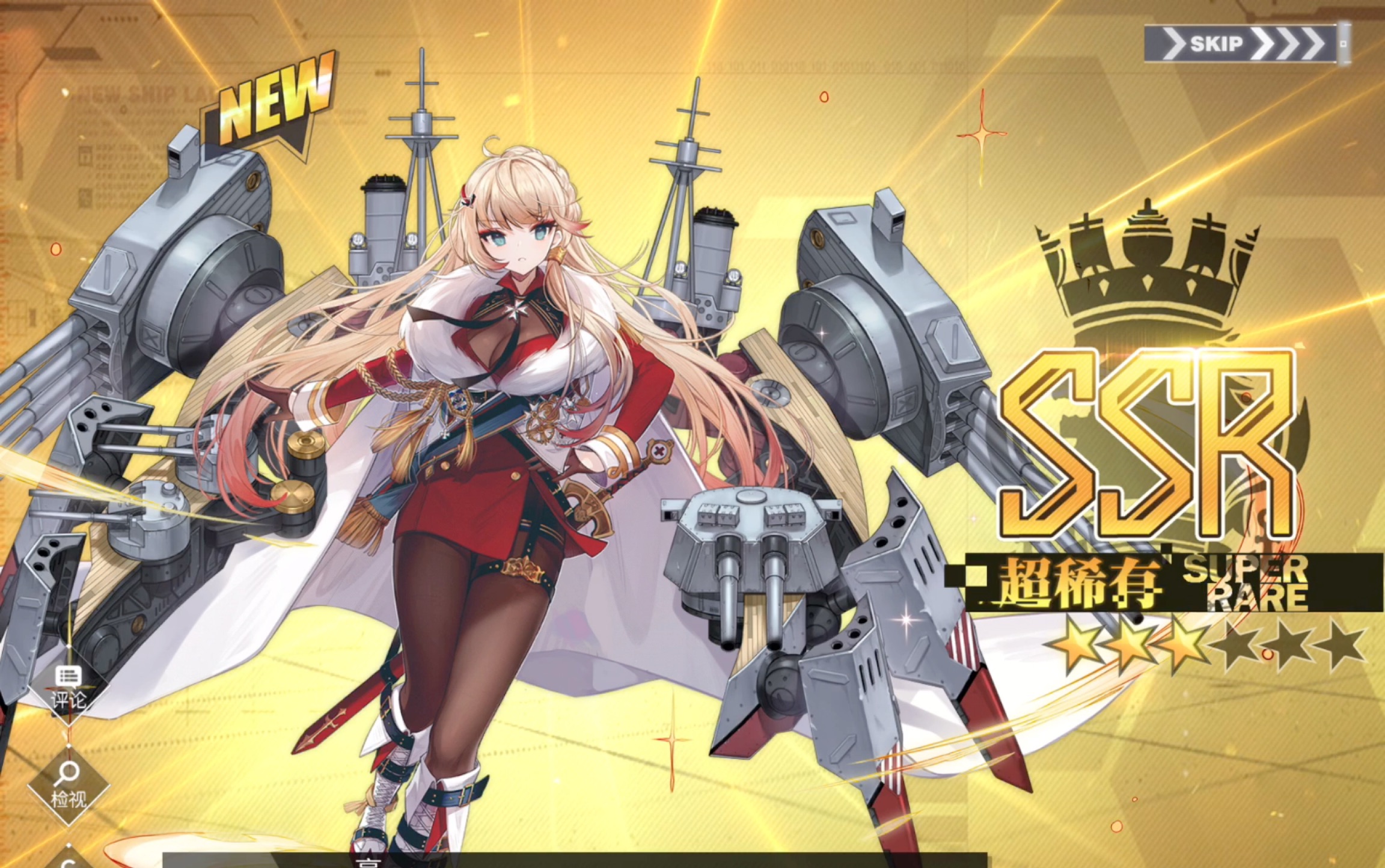 【碧蓝航线】豪爷使我快乐【碧蓝航线】豪定位解析,叫板厌战?