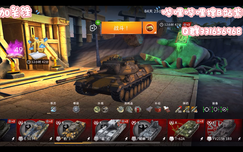 坦克世界闪击战/b站紫涵/豹一/人家人爱的豹一豹豹