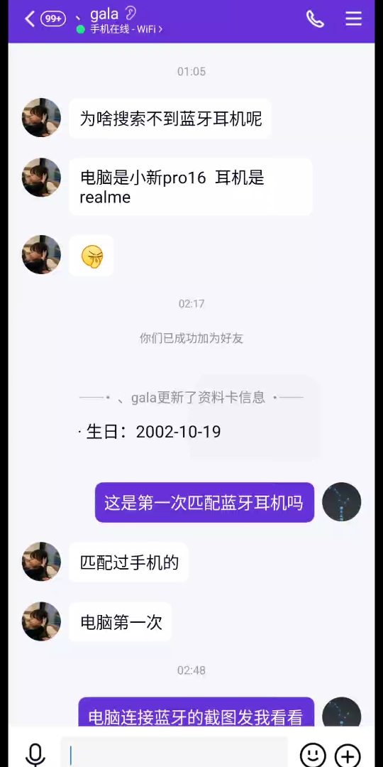 网友解决了蓝牙搜索不到无法连接的问题并将方法分享给大家哔哩哔哩bilibili