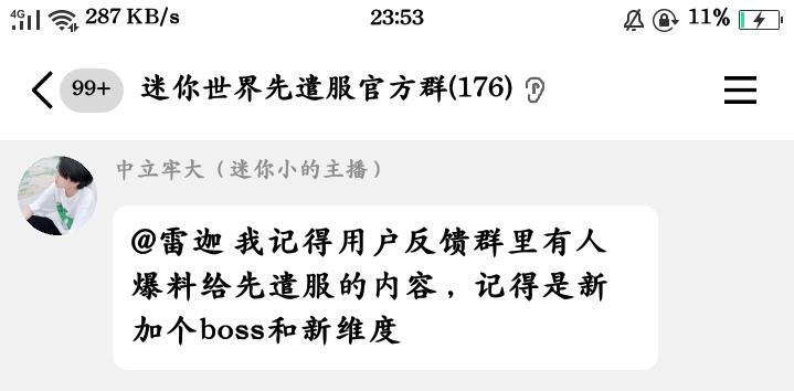 迷你世界测试服即将测试的内容哔哩哔哩bilibili迷你世界游戏试玩