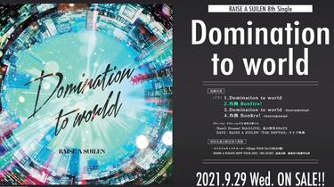 BanG Dream! 】RAISE A SUILEN 8th Single Domination to world_哔哩哔