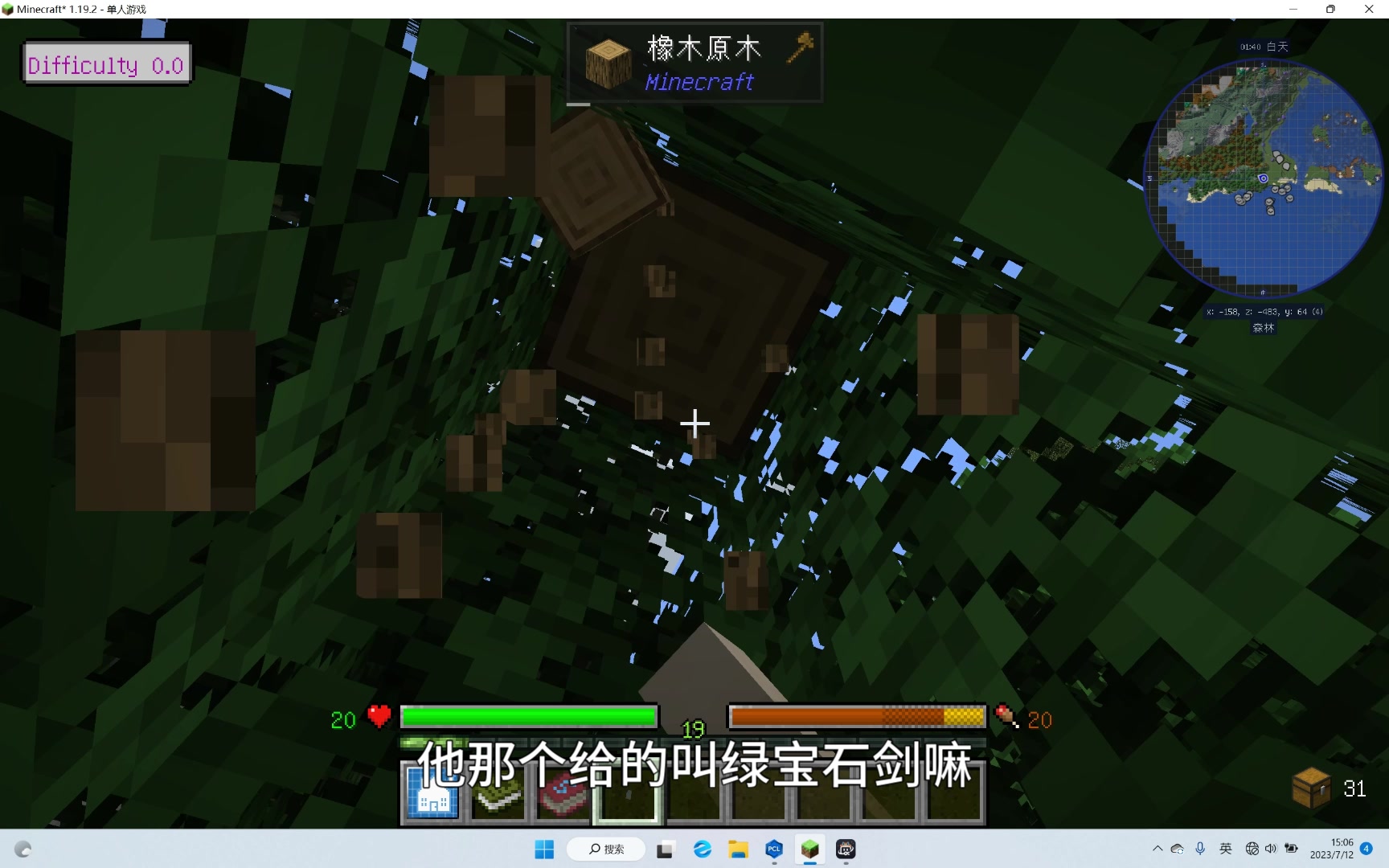 ★我的世界★Minecraft 蜕变新生整合包生存EP1奇妙的开局单机游戏热门视频