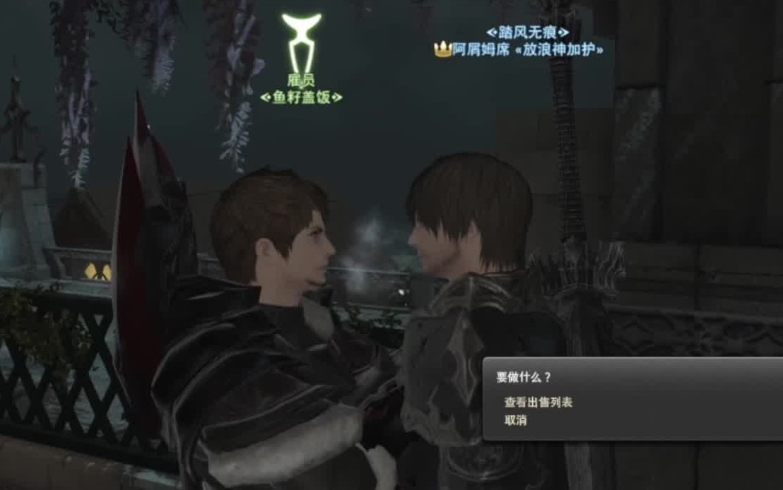 【ff14】阿尔博特区up骚扰雇员实录网络游戏热门视频