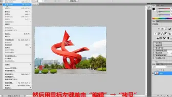 【信息技术】初中中考-快讲PhotoShop实操模考题-自由变换工具（彩虹天空背景替换）