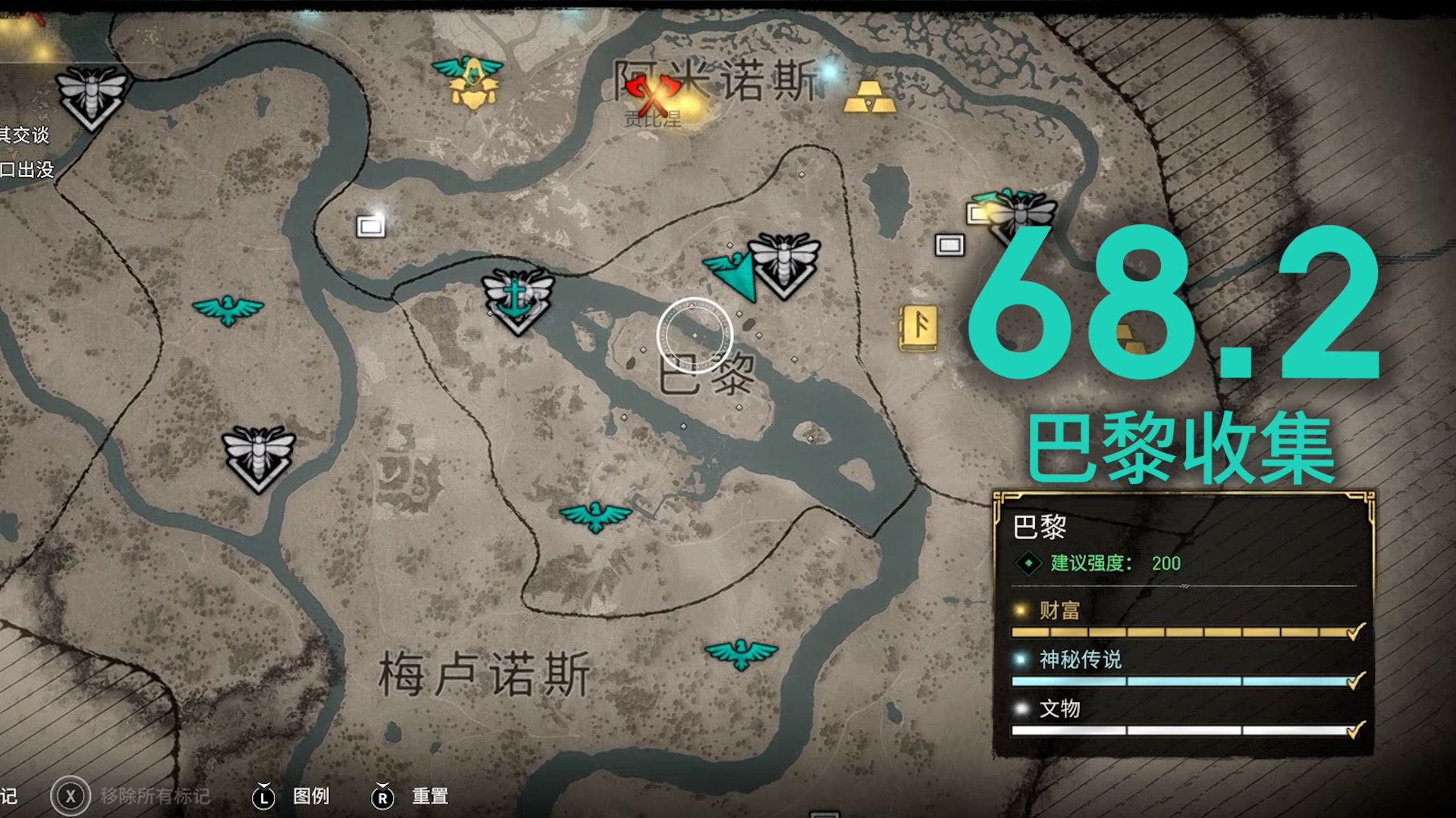 刺客信条英灵殿68