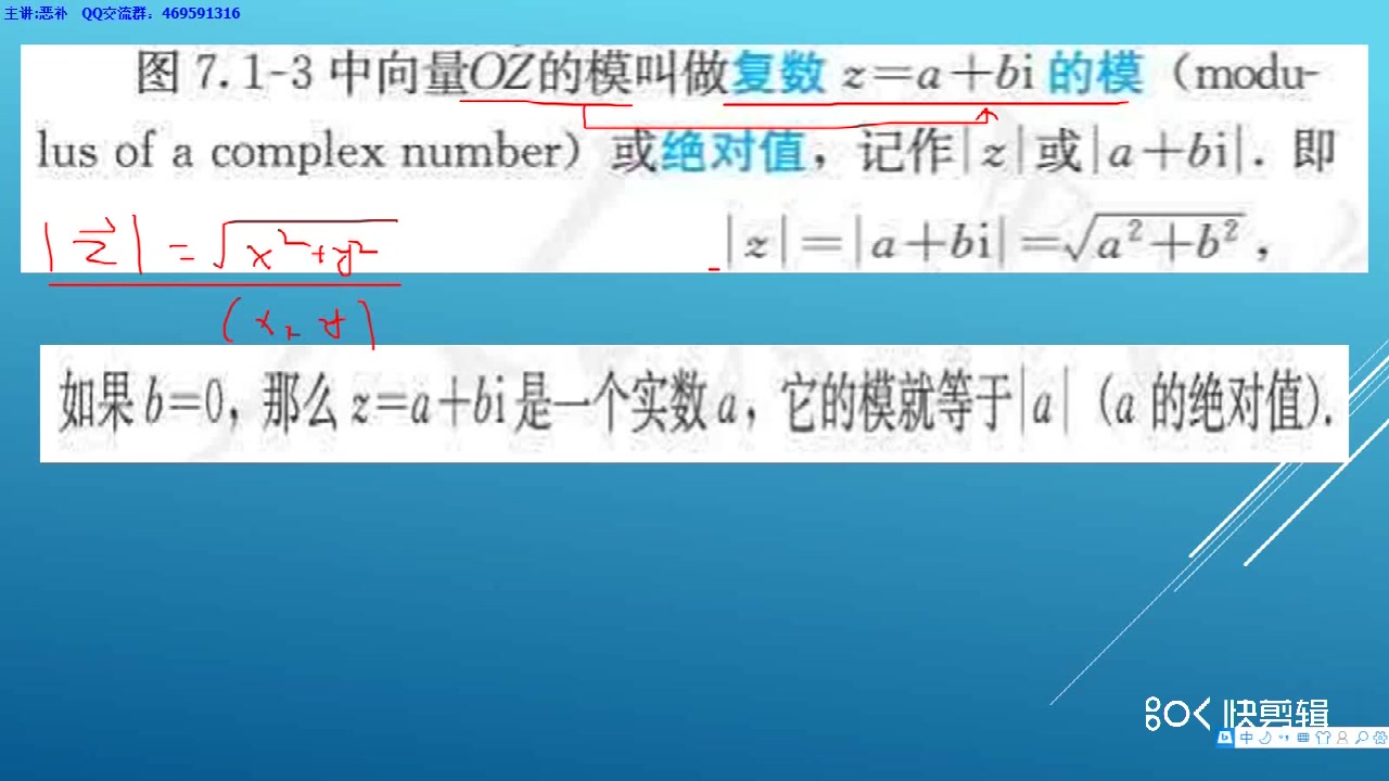 高一数学下册 复数的概念 复数的几何意义哔哩哔哩bilibili