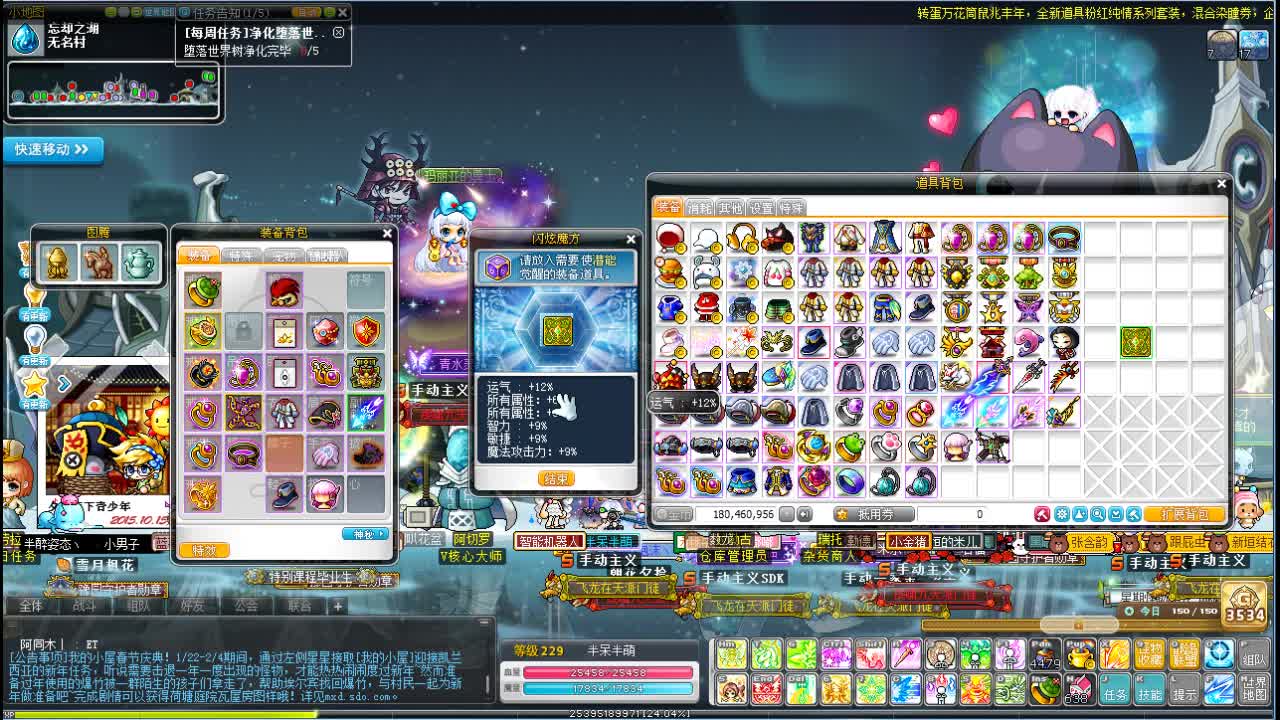 国服冒险岛希拉双弩六角魔方初尝试