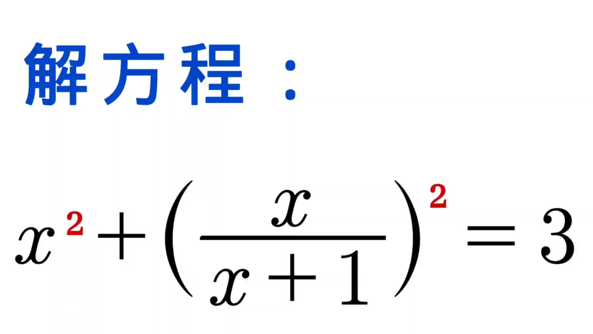 解方程,学会方法,解题才更简单哔哩哔哩bilibili