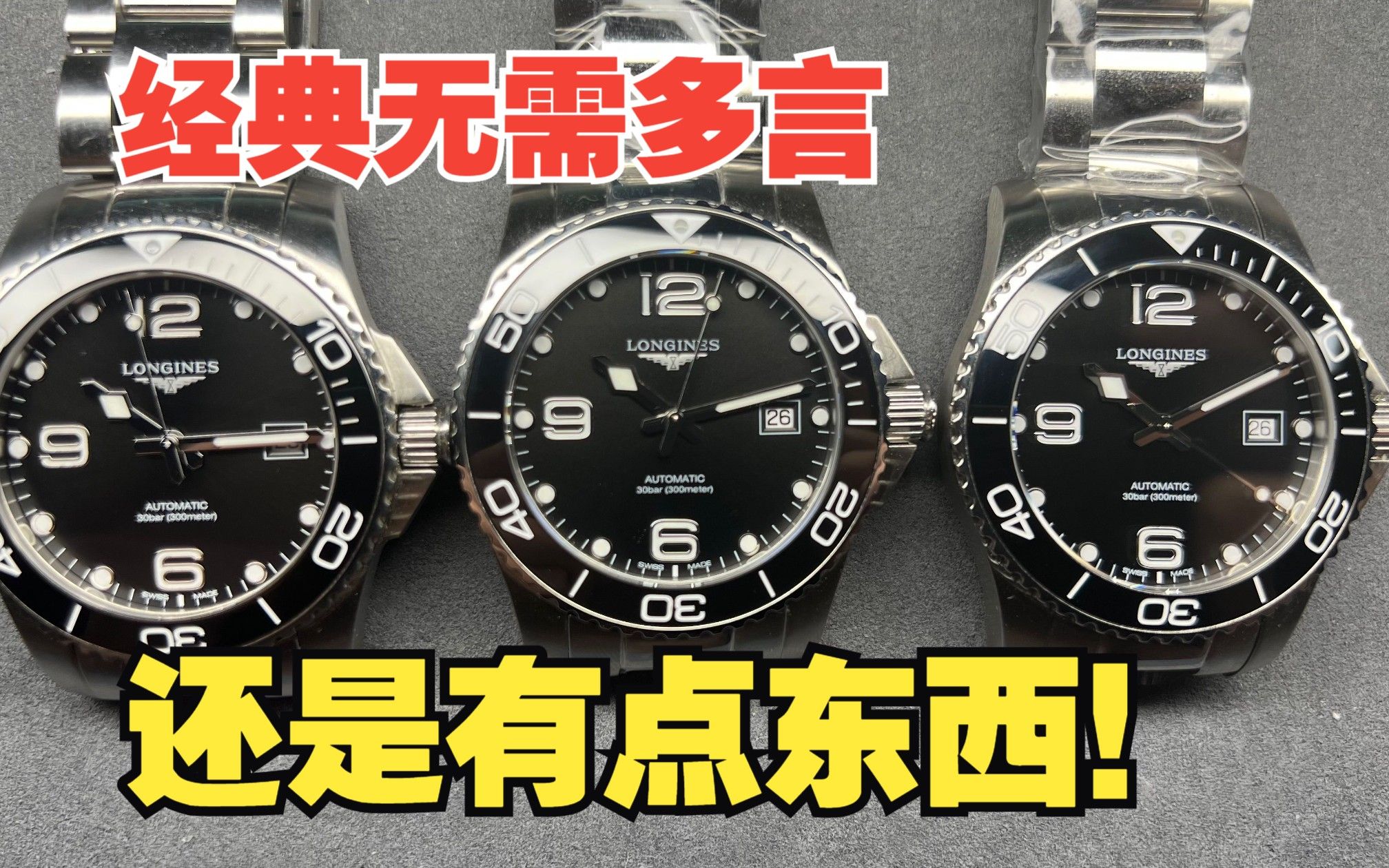【30倍微距对比】康卡斯真假对比,入门级潜水表的顶梁柱,高倍微距之下