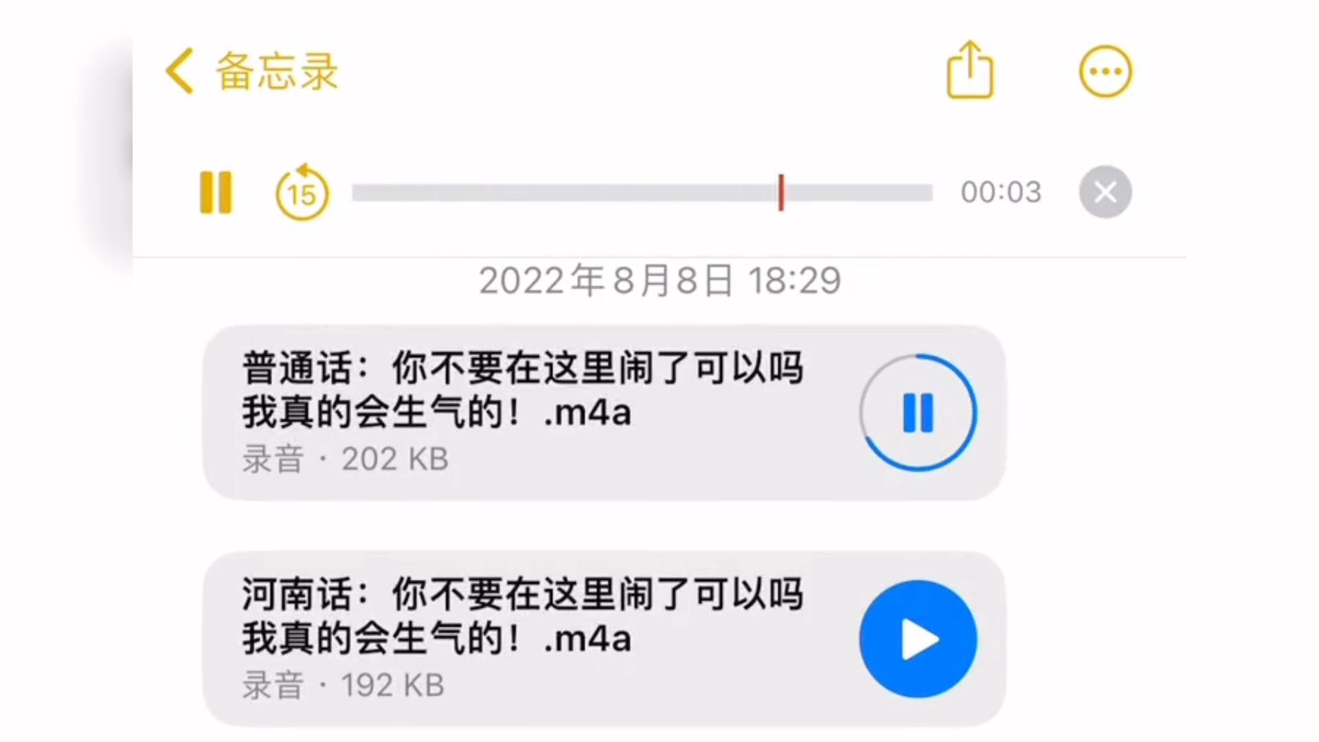 [图]说河南话有多省事