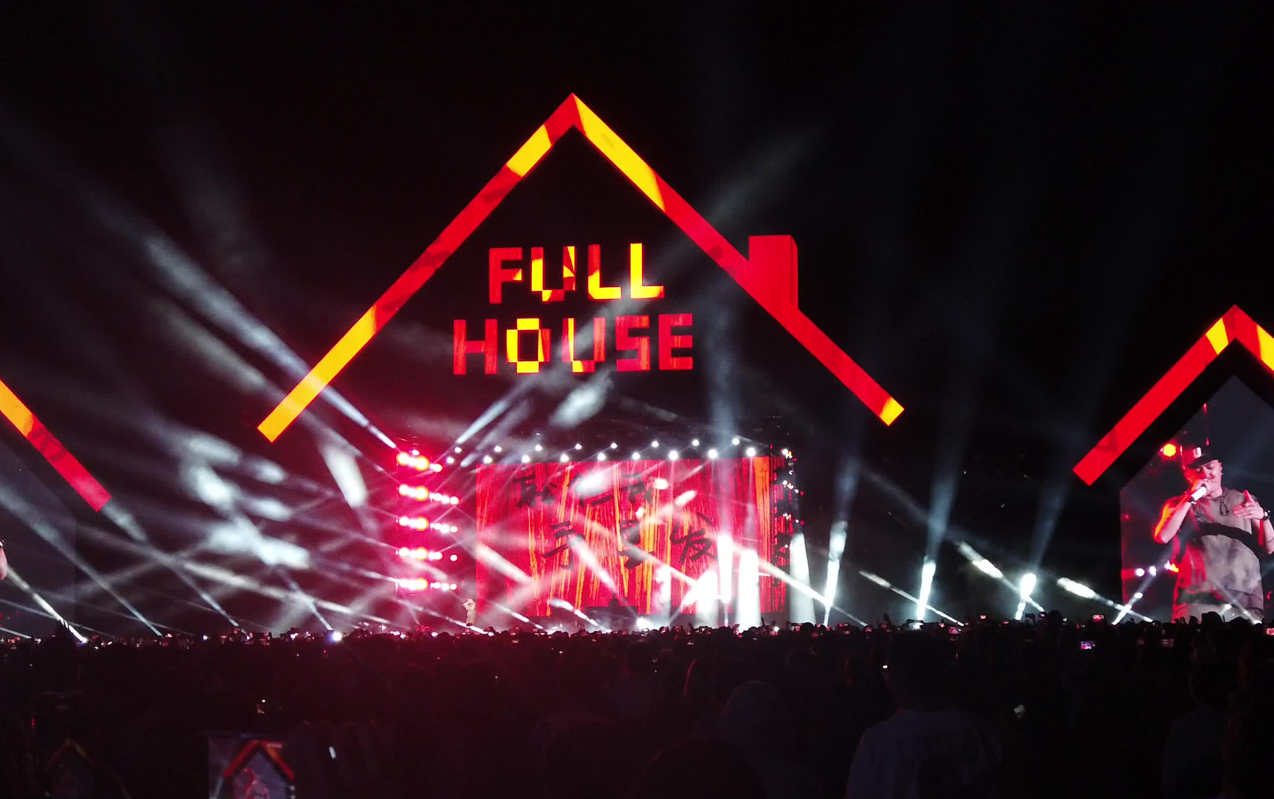 2023南京fullhouse满堂音乐节 (云台版