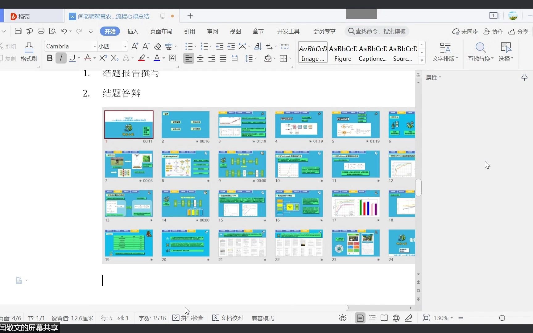 图像稀疏表示 (41)哔哩哔哩bilibili