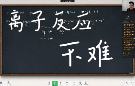 2022.11.14化学第46讲:离子反应哔哩哔哩bilibili