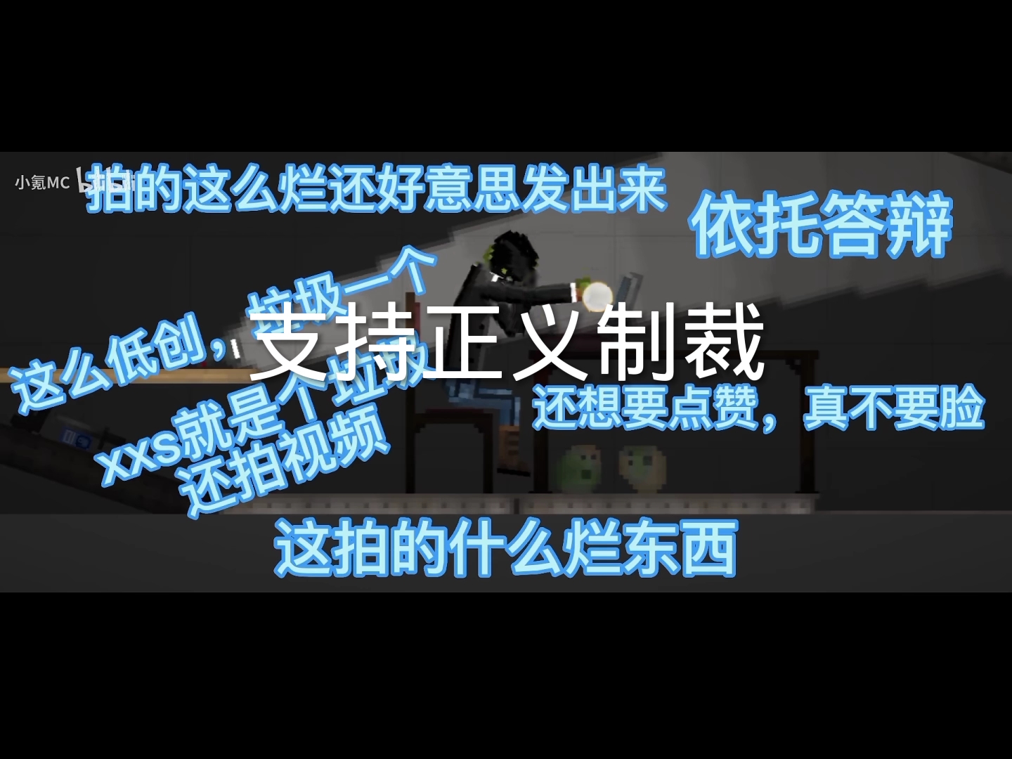 创作者传播负能量?圈子不可挽救,支持下架甜瓜游乐场哔哩哔哩bilibili