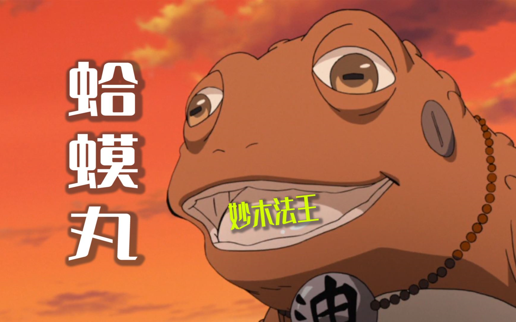 火影人物:忍界最骚预言家,妙木山最强法王!开局就知道结局!