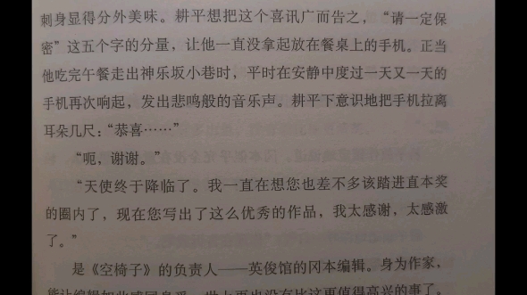 [图]一一一《孤独小说家》2