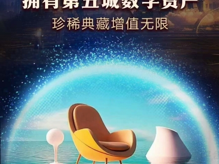 第五城邀您跨越星辰大海元宇宙带你逐梦未来世界哔哩哔哩bilibili