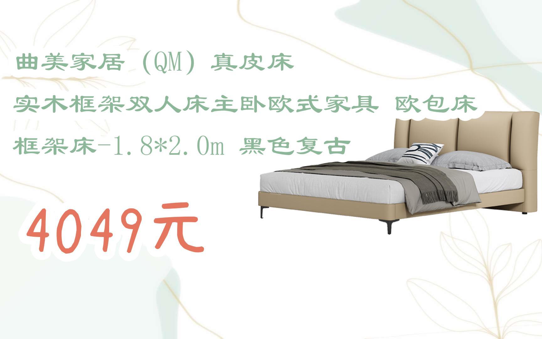 【扫码领取l最新优惠】曲美家居(qm)真皮床 实木框架双人床主卧欧式