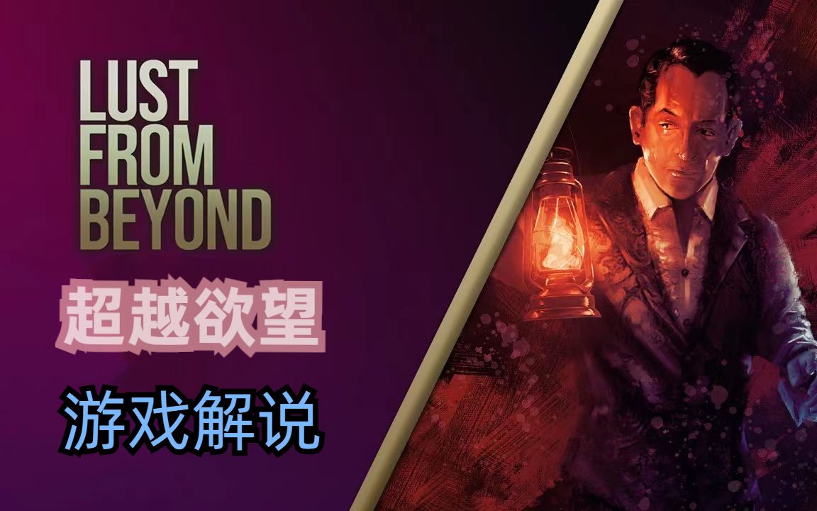 [图]《Lust from Beyond》超越欲望 第九章