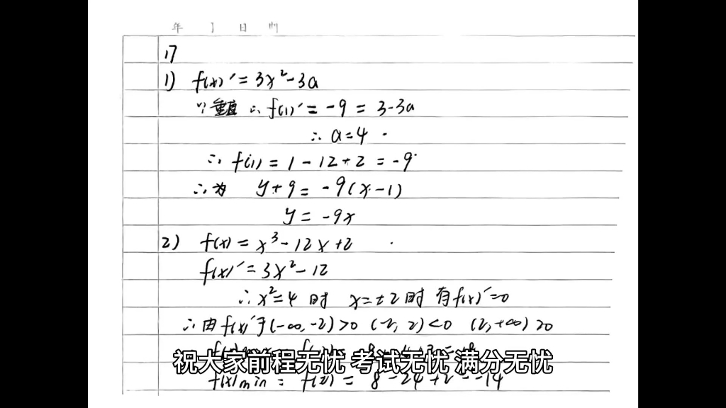 点赞免费!江西高三智慧上进12月稳派联考全科汇总完毕啦,哔哩哔哩bilibili