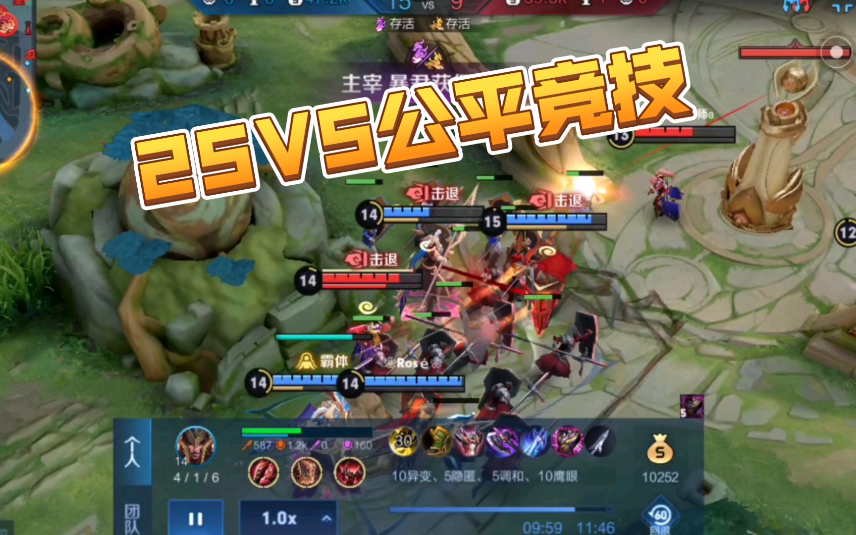 [图]《25V5公平竞技》