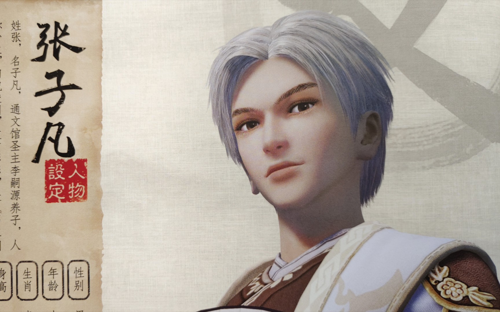 若森动画:第一季《不良人》人物设定(第2期)